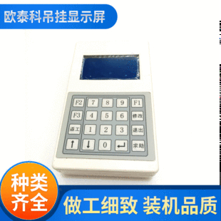 Euratex operate panel COMMON USE 